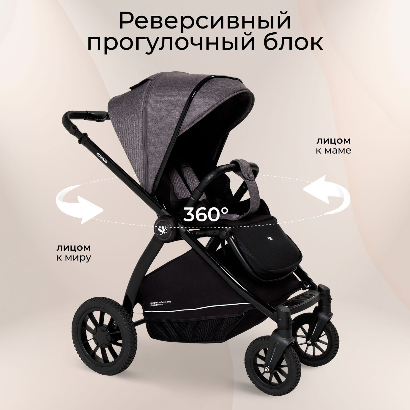Коляска Sweet Baby Rubikid Grey