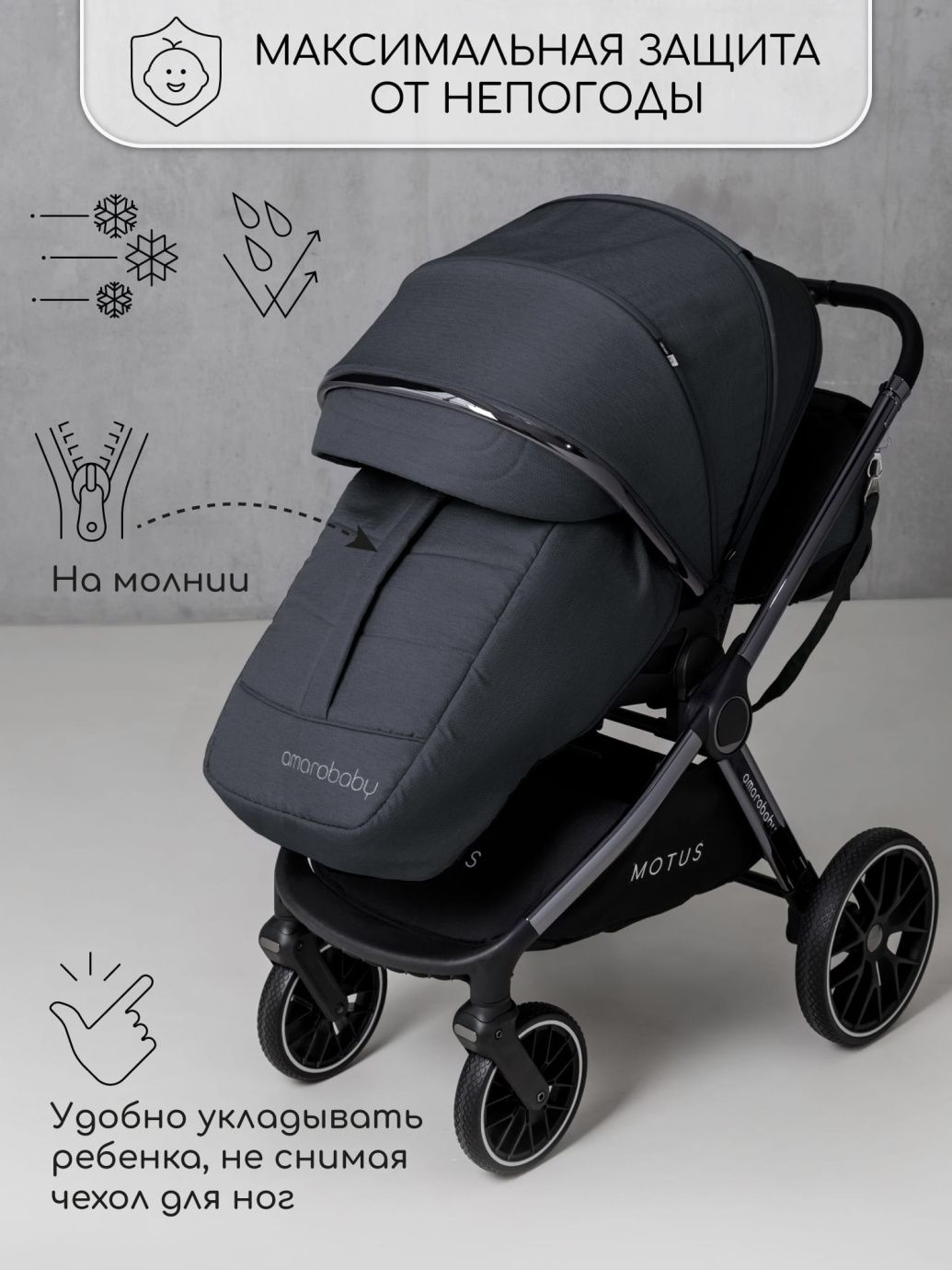 Коляска детская 2 в 1 Amarobaby Motus, серый