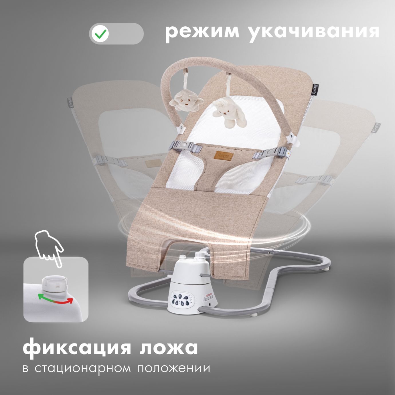 Качели-шезлонг Nuovita Pulito