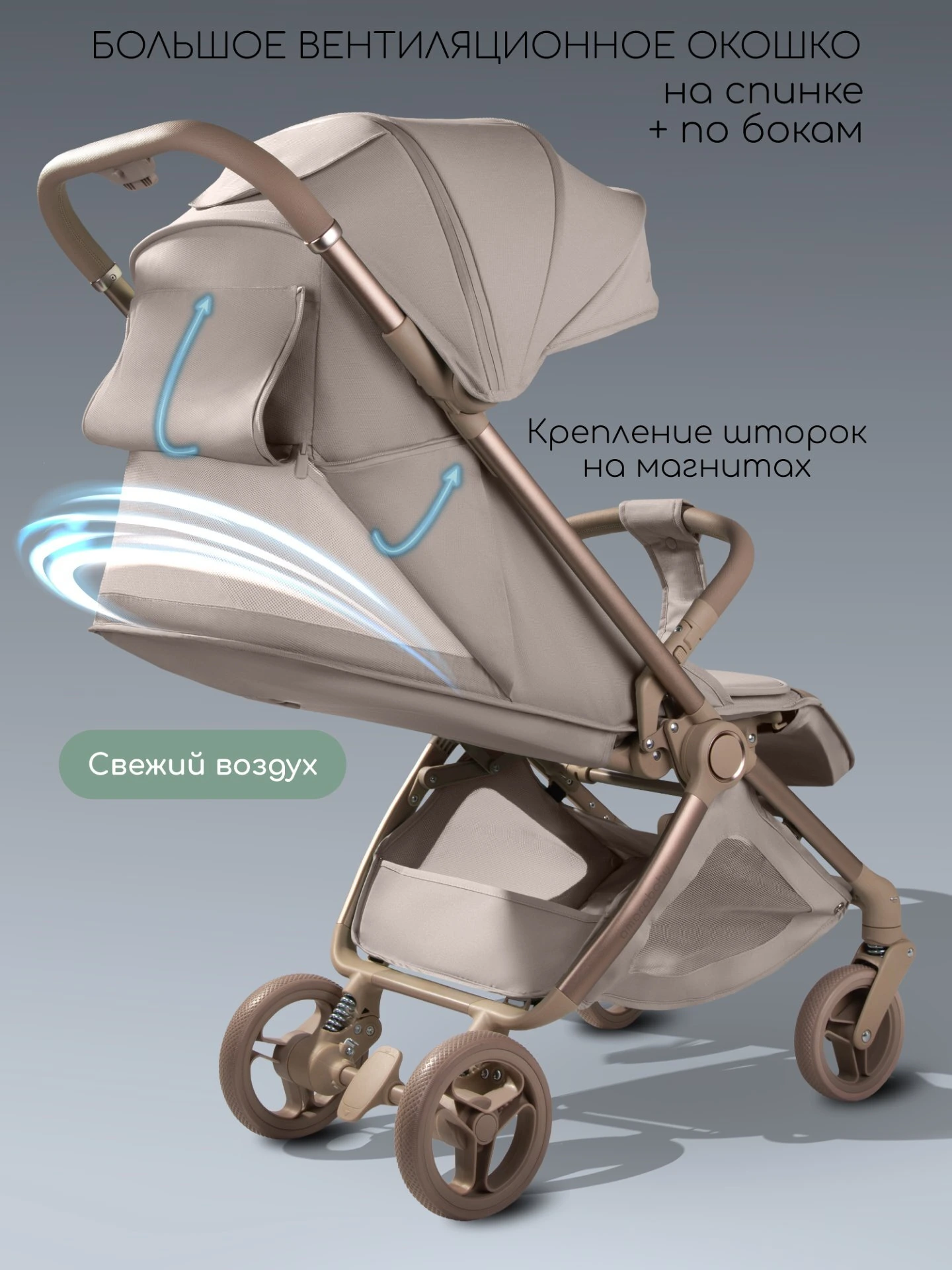 Коляска прогулочная Amarobaby, Jaunt, бежевый