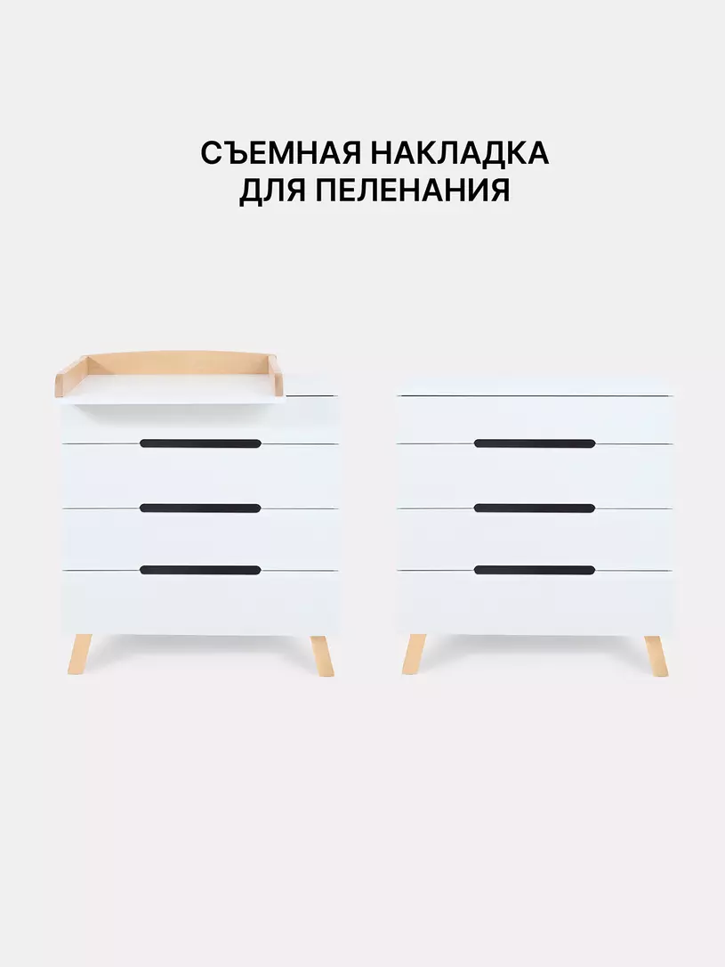 Комод пеленальный Rant Indy Pro CLOUD WHITE