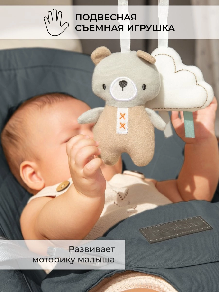 Детский шезлонг Amarobaby, Harmony, серый