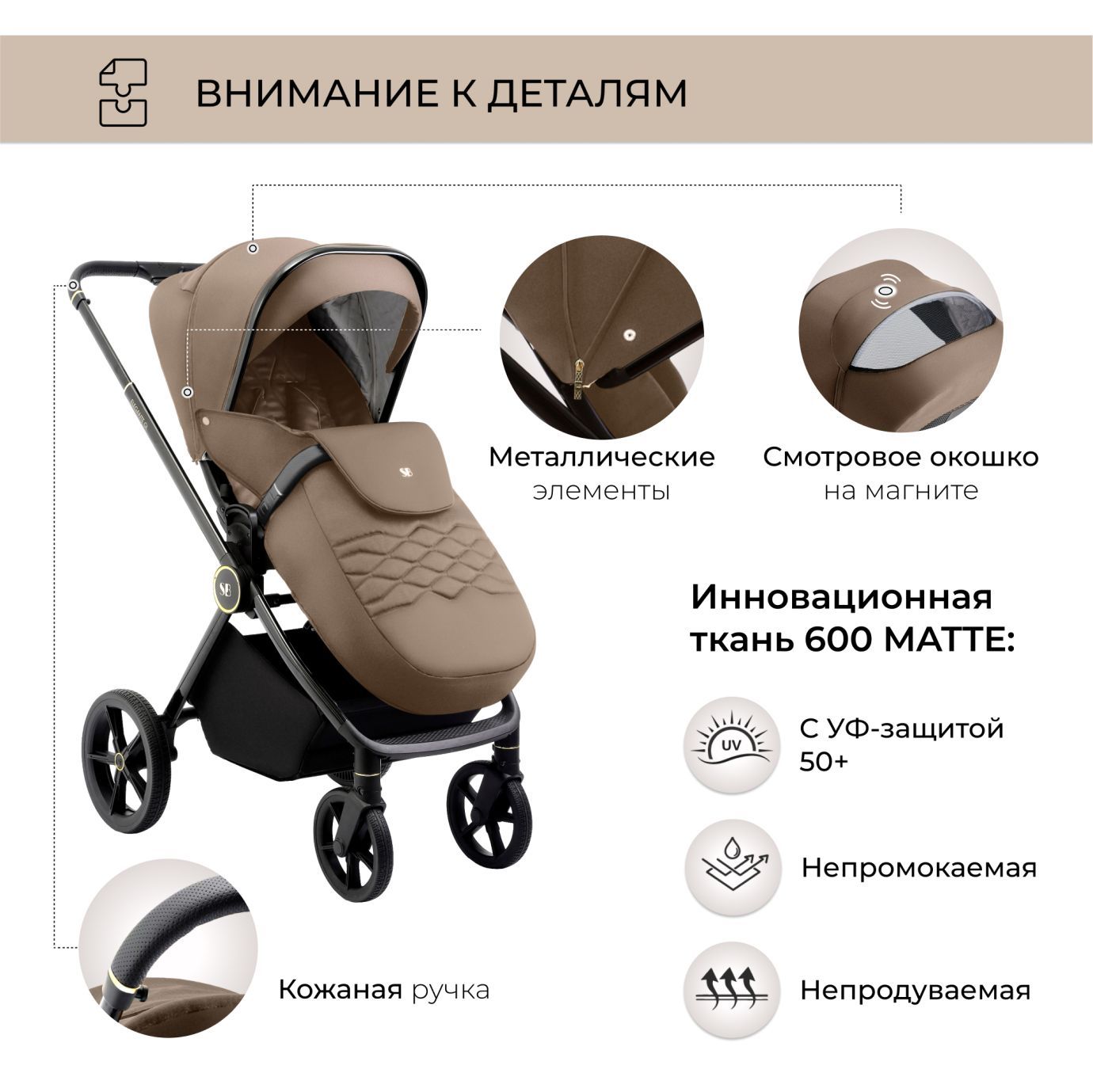 Прогулочная коляска Elegante GL Brown