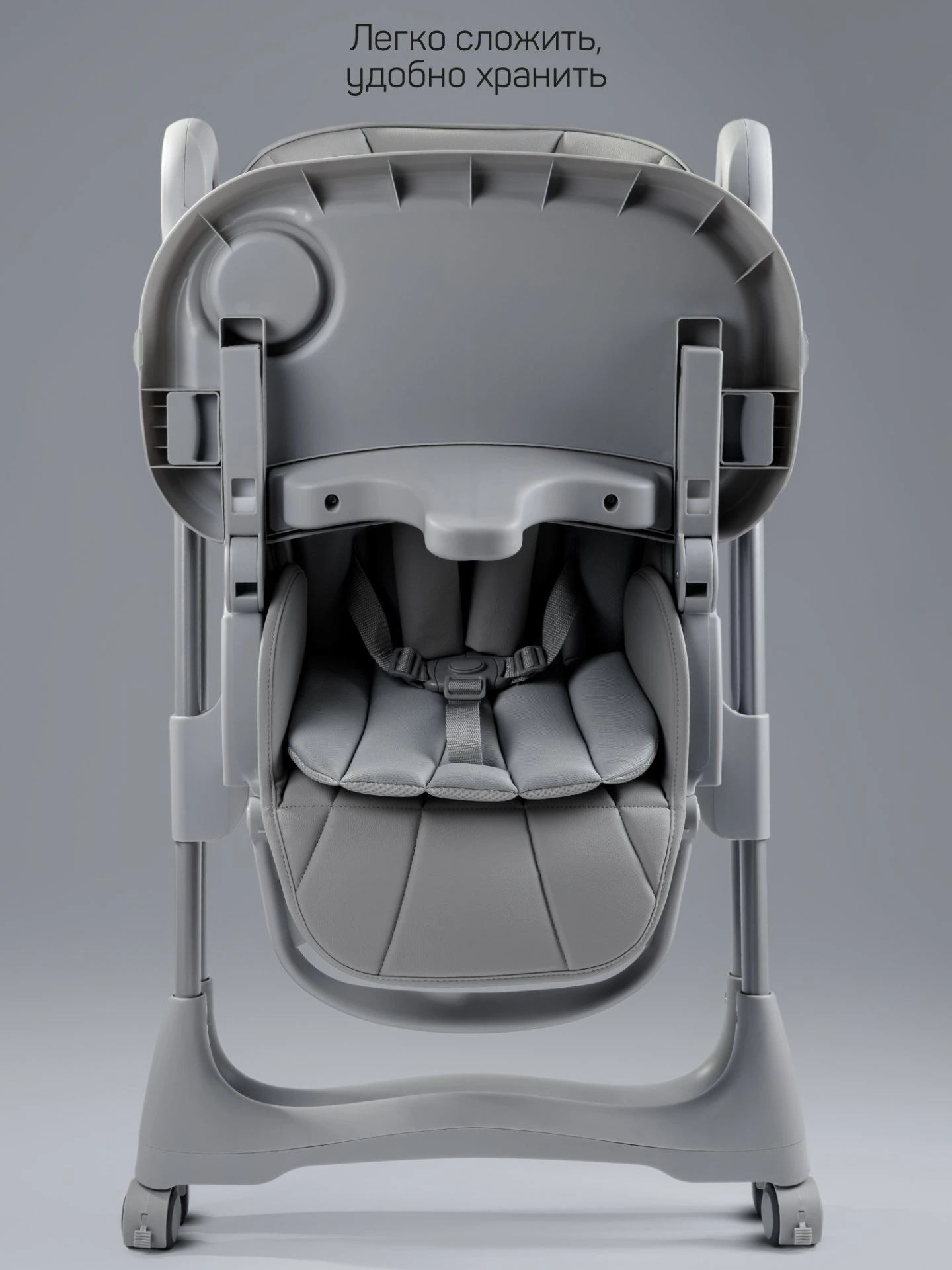 Стульчик детский для кормления, Gourmet, серый