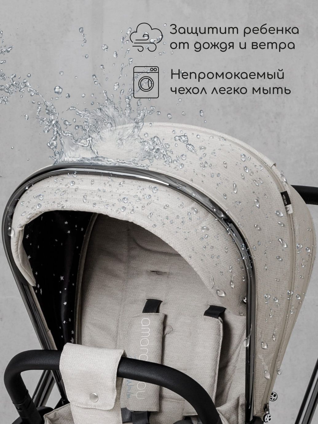 Коляска детская 2 в 1 Amarobaby Motus, белый