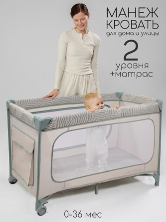 Манеж-кровать SMART, прямоугольный, бежевый/зеленый