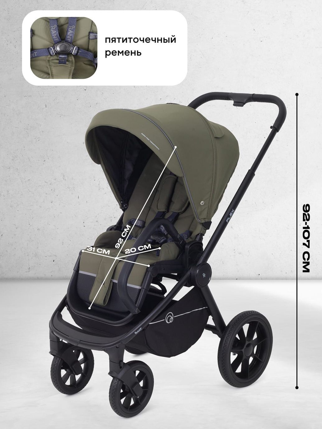 Коляска универсальная Rant Flex 2025