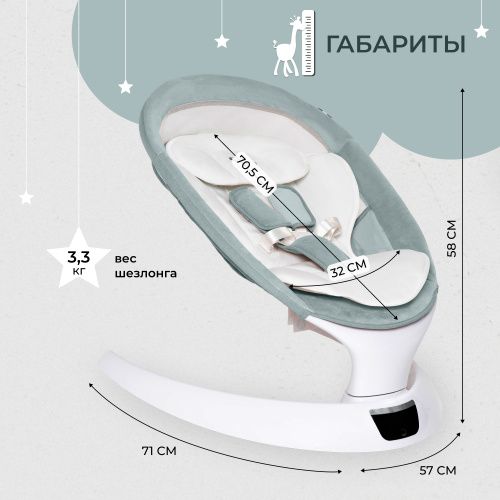 Электрокачели Sweet Baby Matteo Lux Green