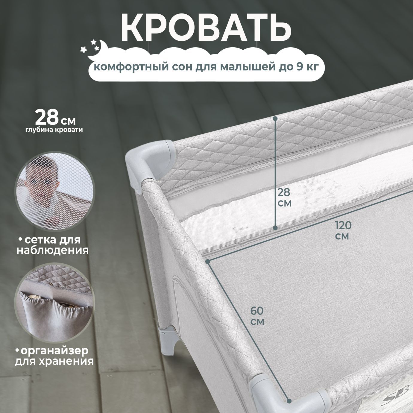 Кровать-манеж Calma Grey Rabbit