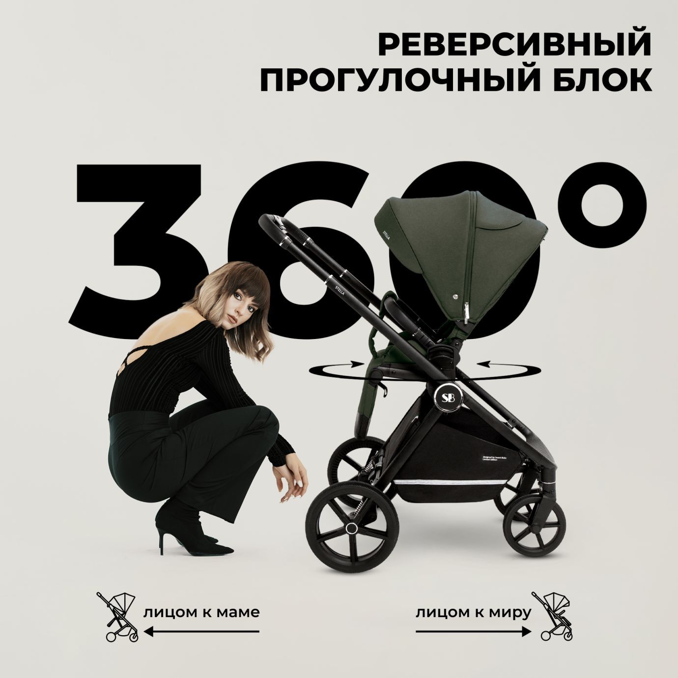 Коляска Sweet Baby Stella Green