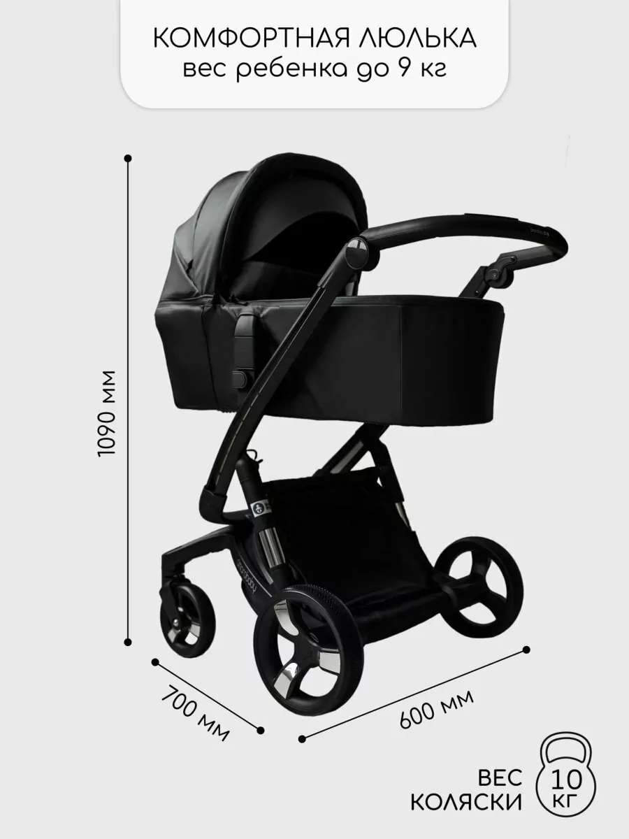 Коляска детская из экокожи 2 в 1 TUTUM черная