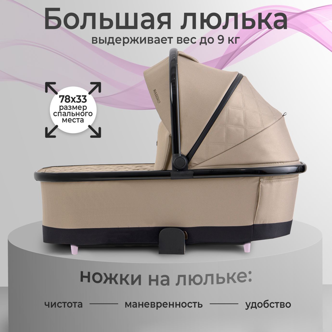 Коляска SBL Massimo Beige