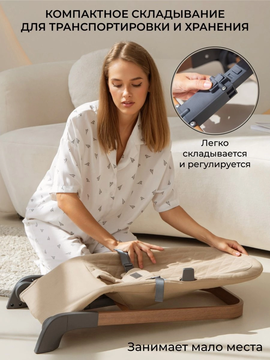 Детский шезлонг Amarobaby, Harmony, бежевый