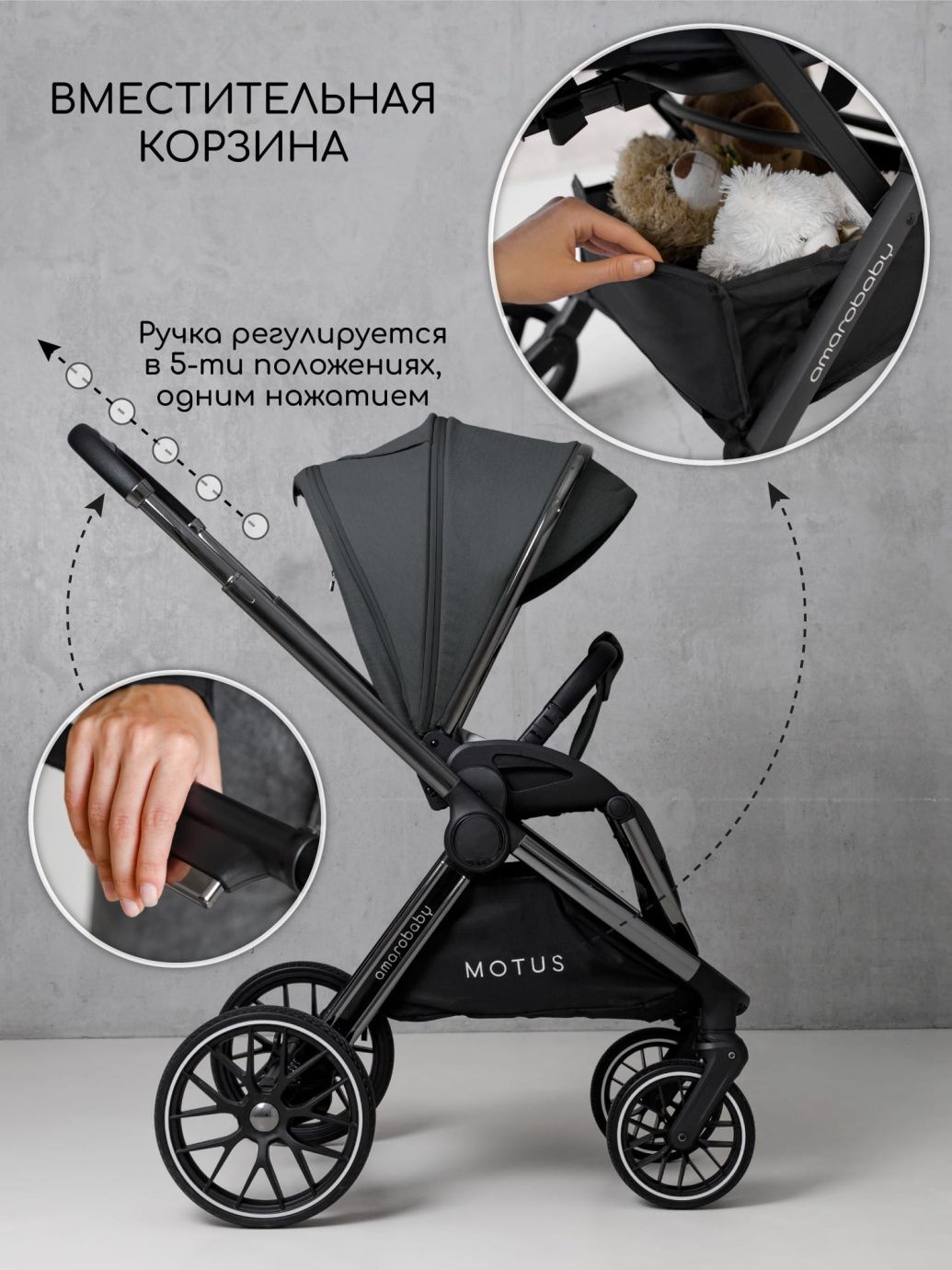 Коляска детская 2 в 1 Amarobaby Motus, серый