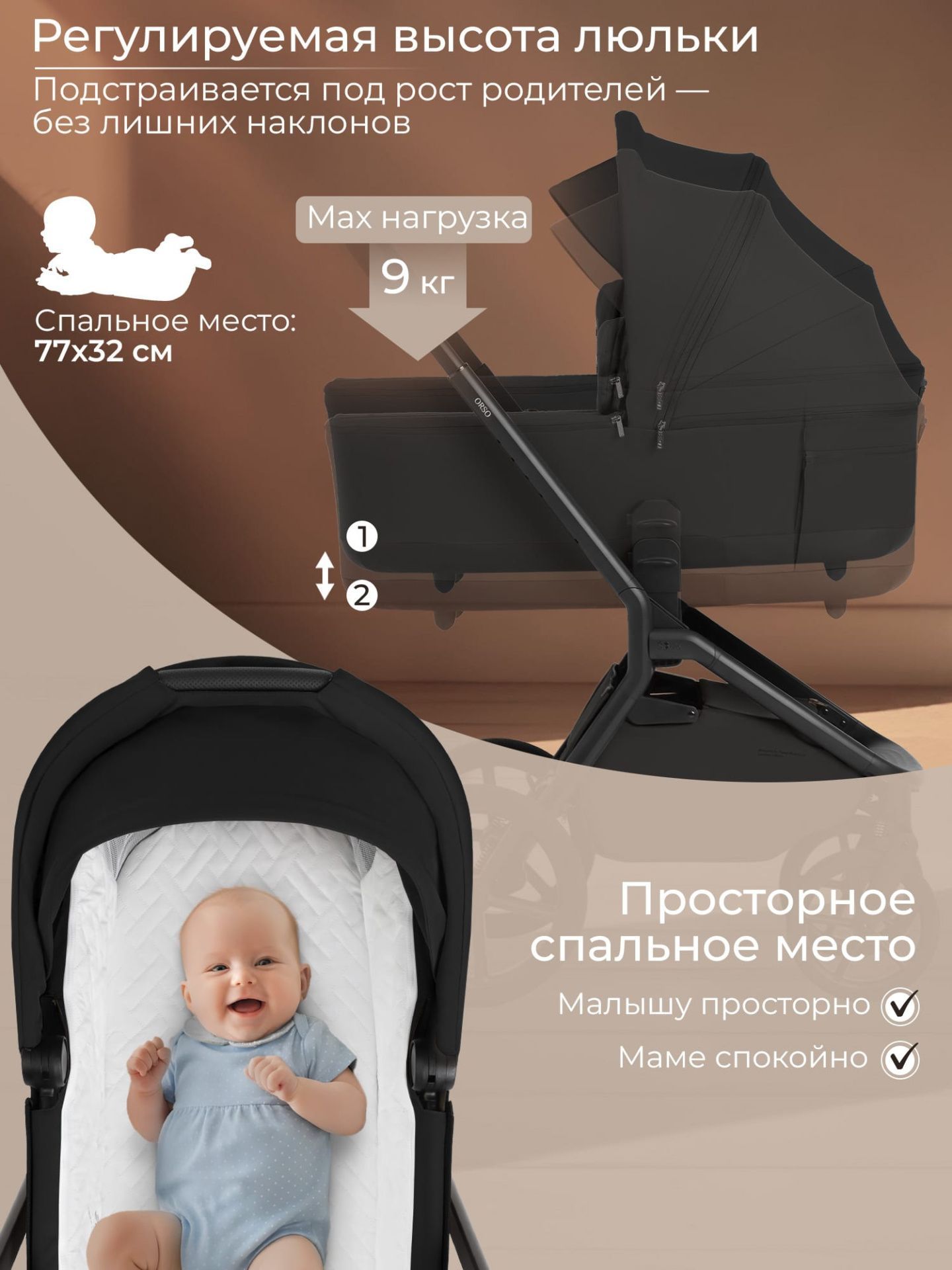 Коляска 2в1 SBL Orso Black