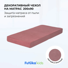 Чехол для матраса на кровать-диван 200x90