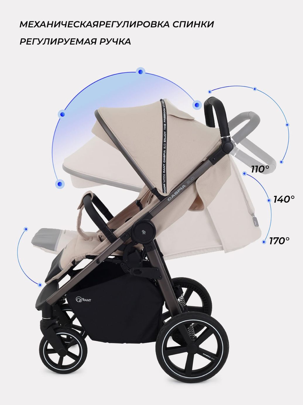 Коляска прогулочная Rant Caspia 2.0 2025