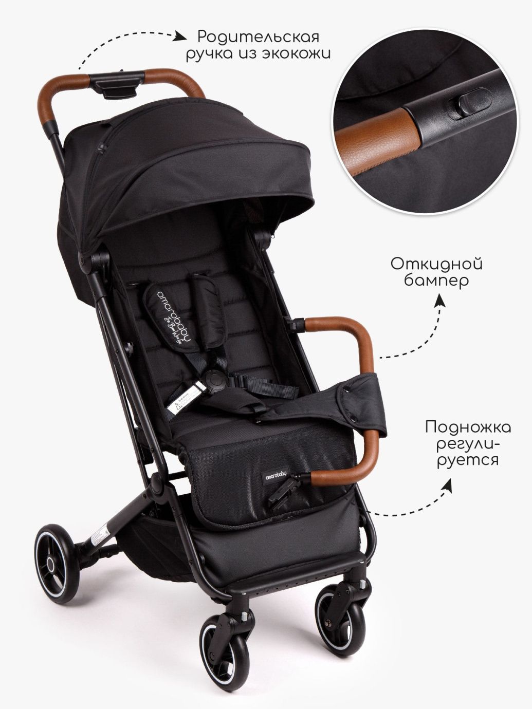 Коляска прогулочная Route