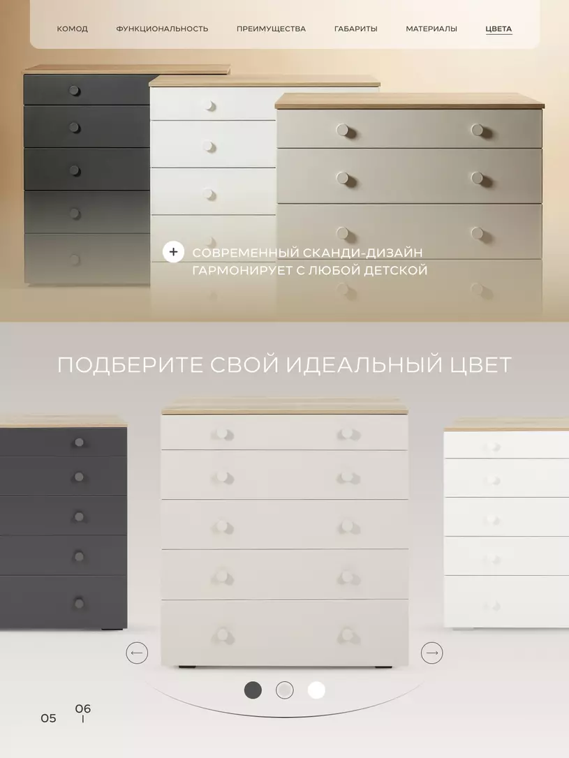 Комод Rant Levi CRYSTAL BEIGE