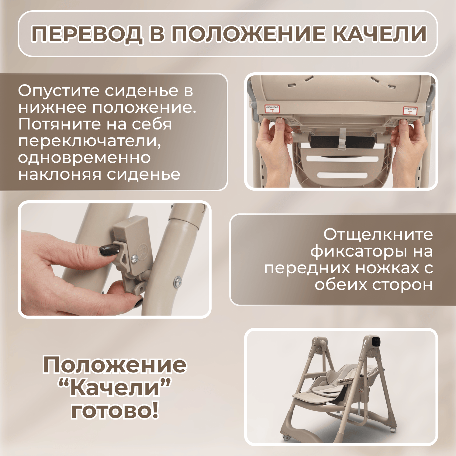 Стульчик-электрокачель BubaGO Aurora 4в1 бежевый