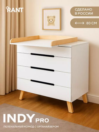 Комод пеленальный Rant Indy Pro CLOUD WHITE