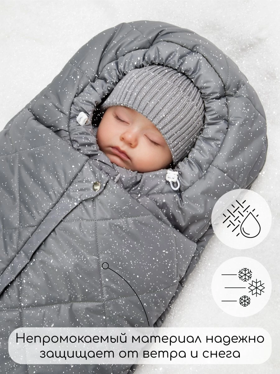 Конверт стеганый детский зимний Amarobaby HEAT, серый 85 размер
