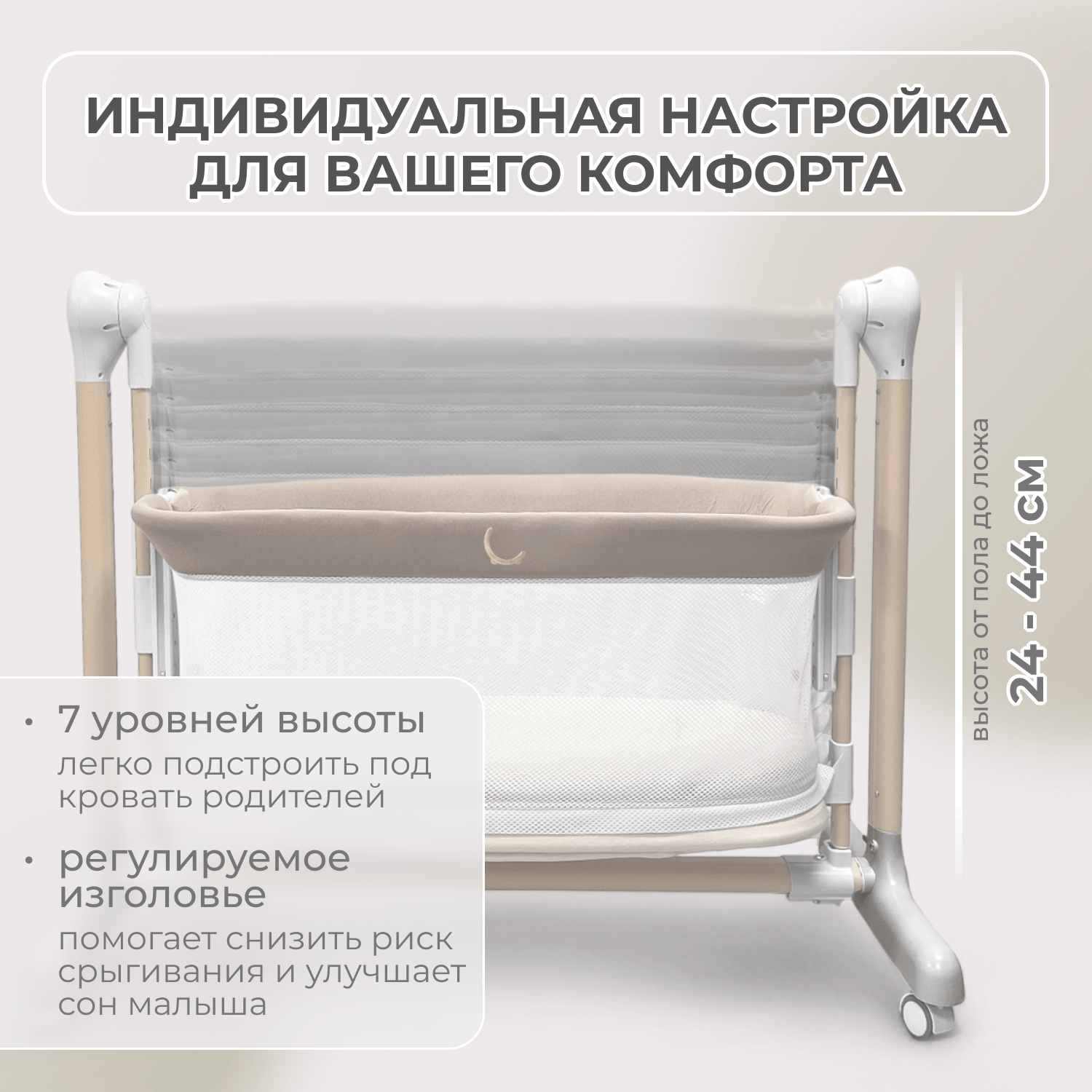 Колыбель Virelle 3в1 бежевая