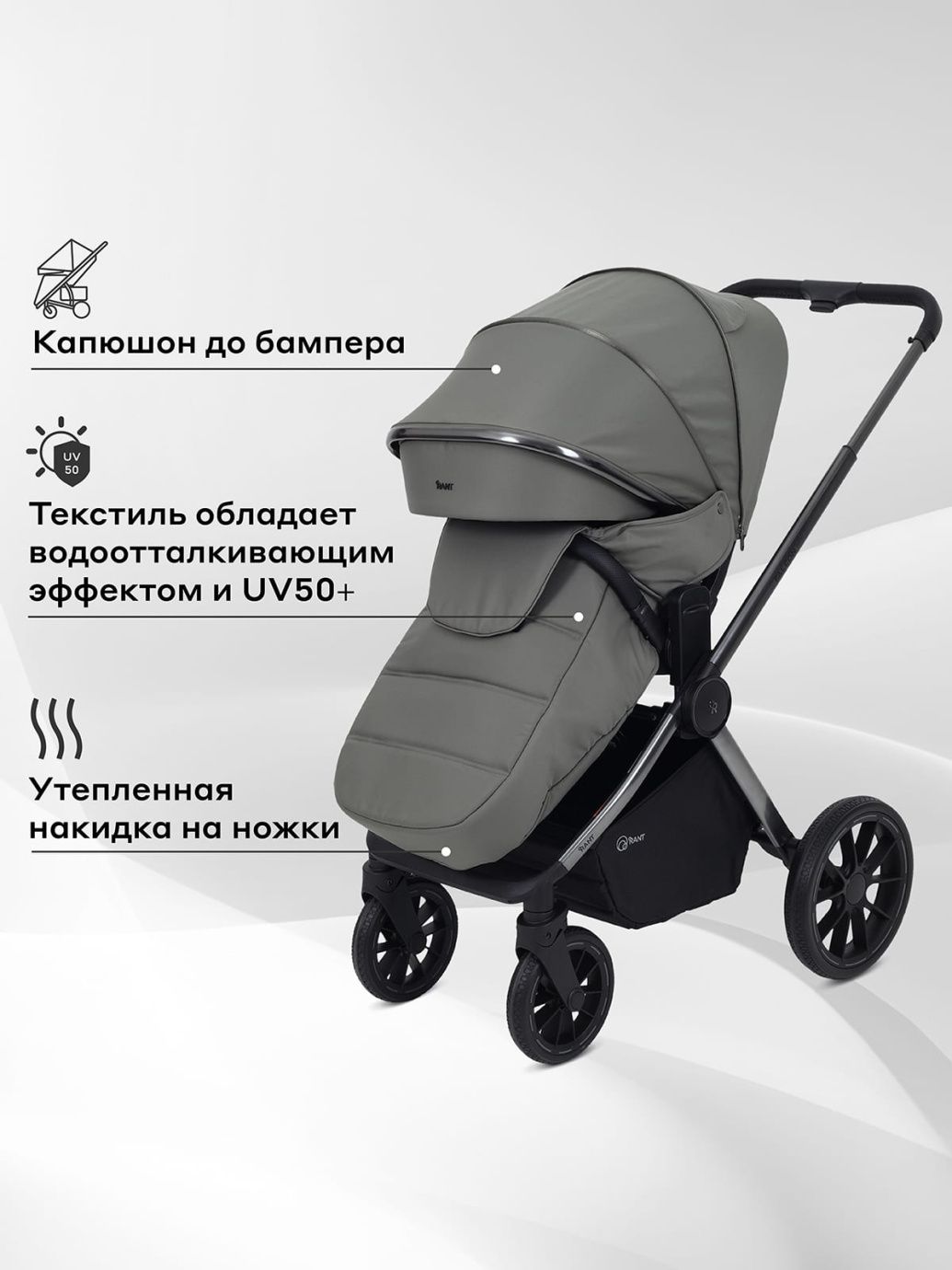 Коляска универсальная 2 в 1 Rant FALCON Thermo