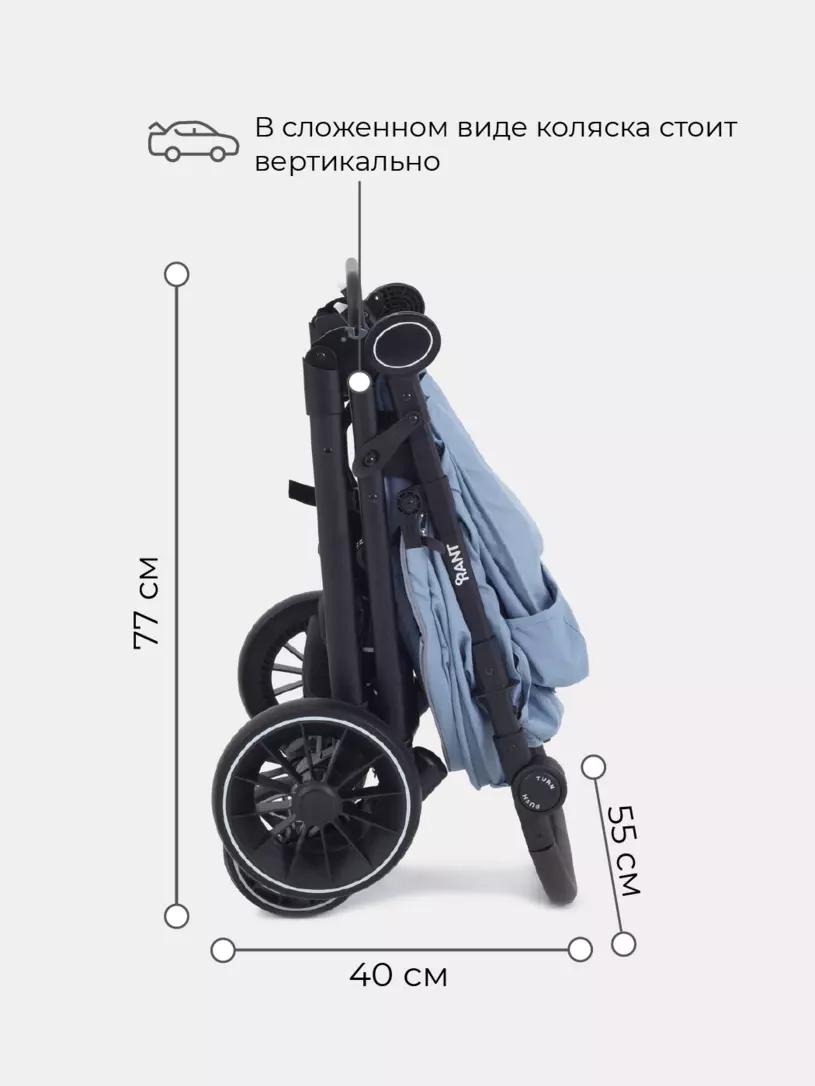 Коляска прогулочная Rant Beat