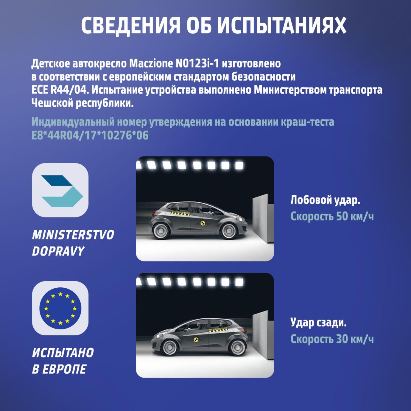 Автокресло NUOVITA MACZIONE N123I-2