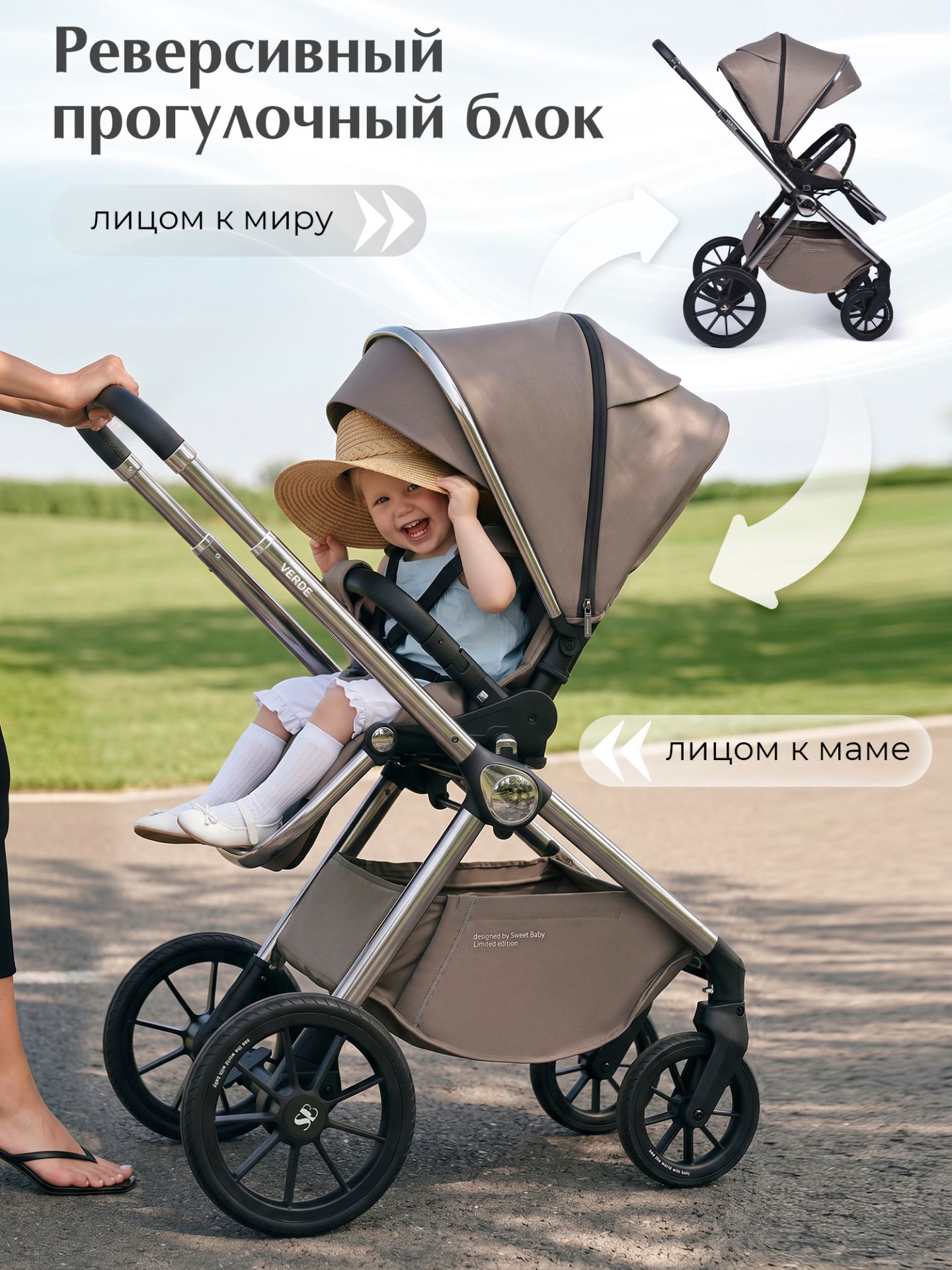Коляска Sweet Baby Verde Silver Beige