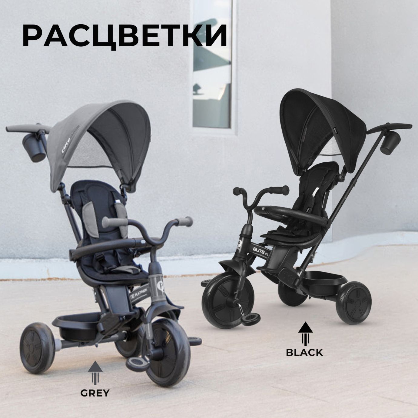 Велосипед трехколесный Qplay T10-Z Elite Platinum Grey