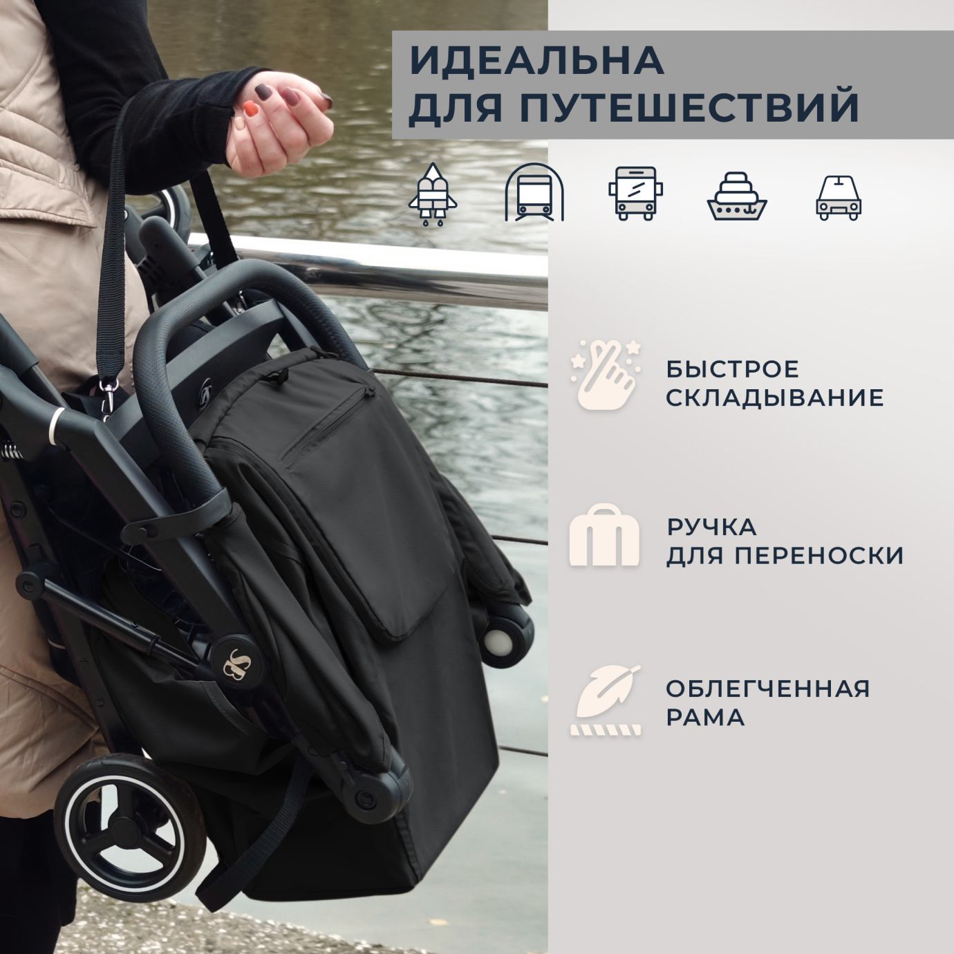 Прогулочная коляска Sweet Baby Grazia Black