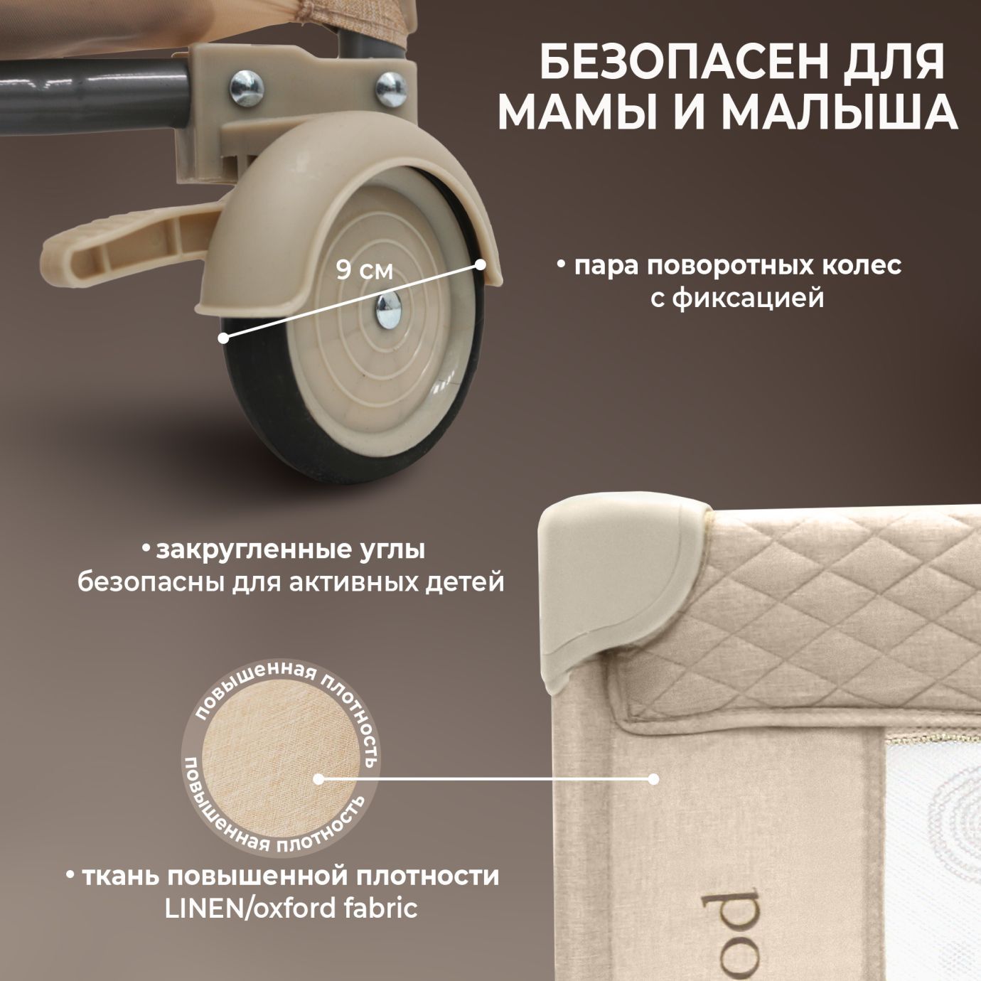 Кровать-манеж Lollo Beige Penguin