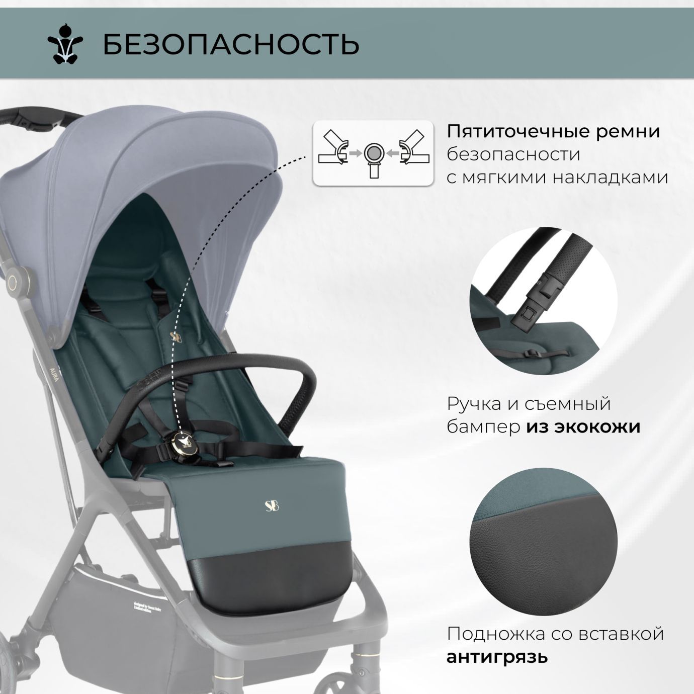 Прогулочная коляска Aura Green