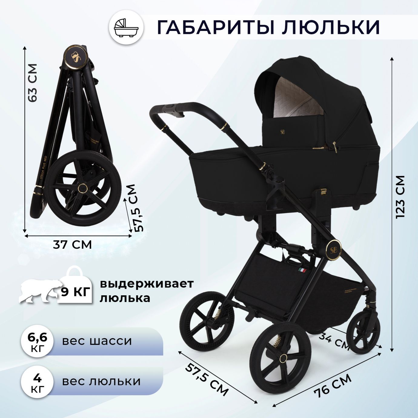 Коляска Sweet Baby Stella Plus Neo Black