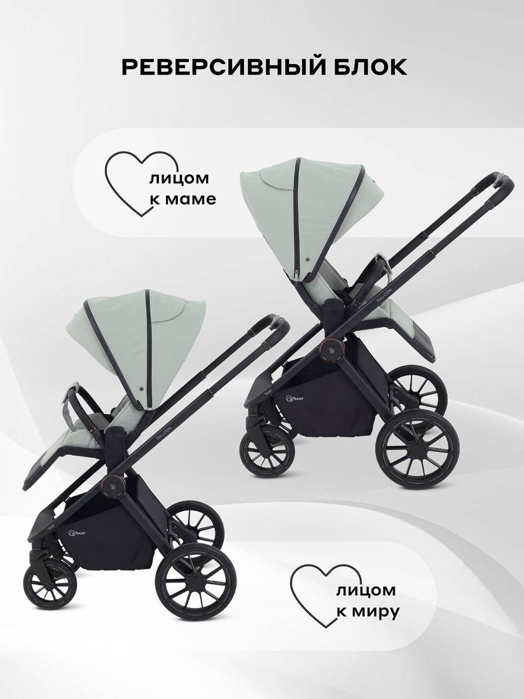 Коляска универсальная 2 в 1 Rant Falcon Neo