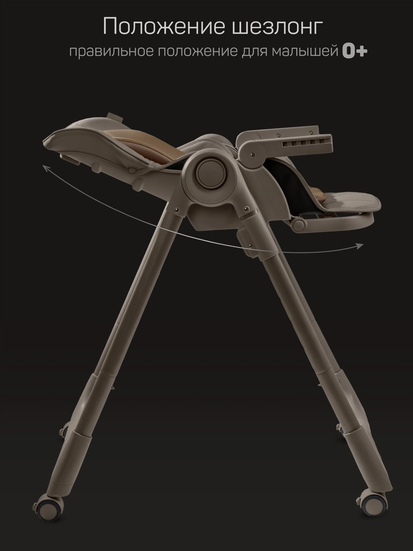 Стульчик детский для кормления, Gourmet, коричневый