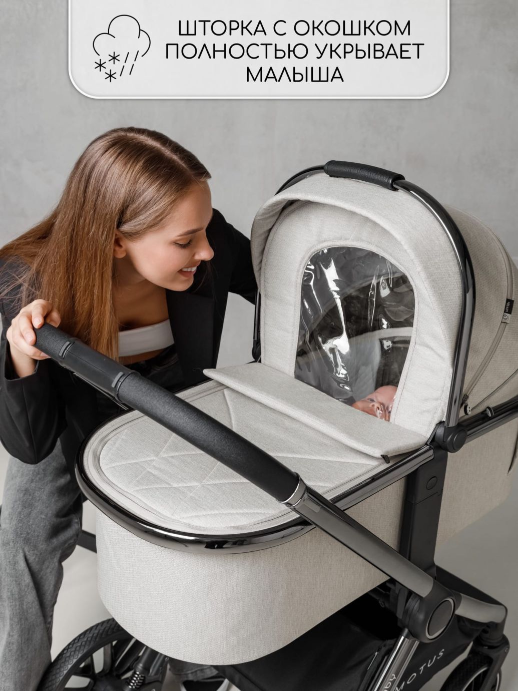 Коляска детская 2 в 1 Amarobaby Motus, белый