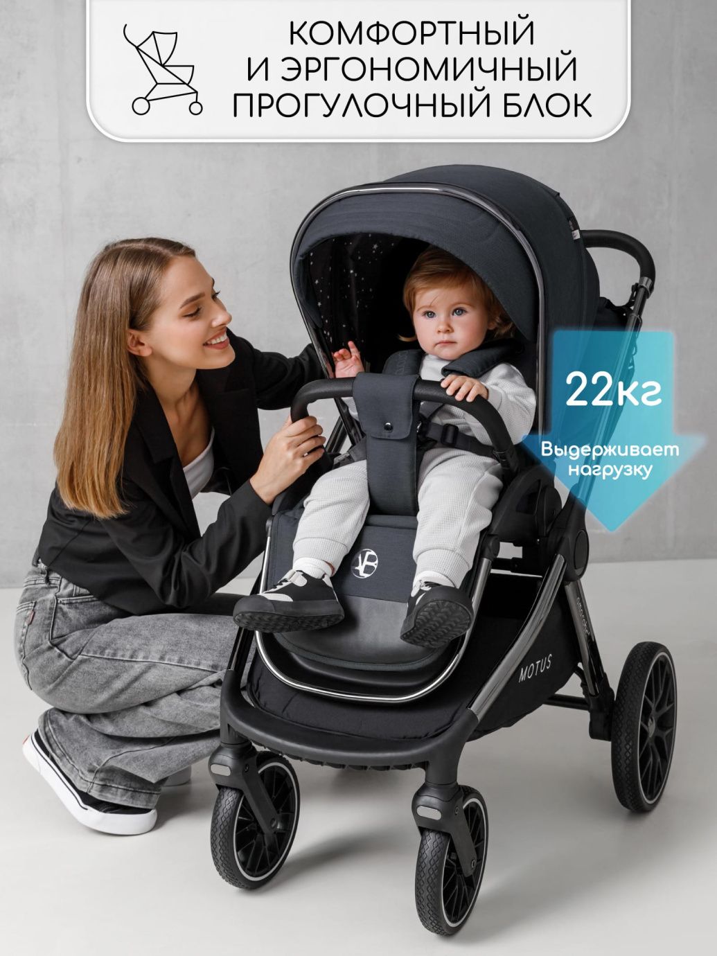 Коляска детская 2 в 1 Amarobaby Motus, серый