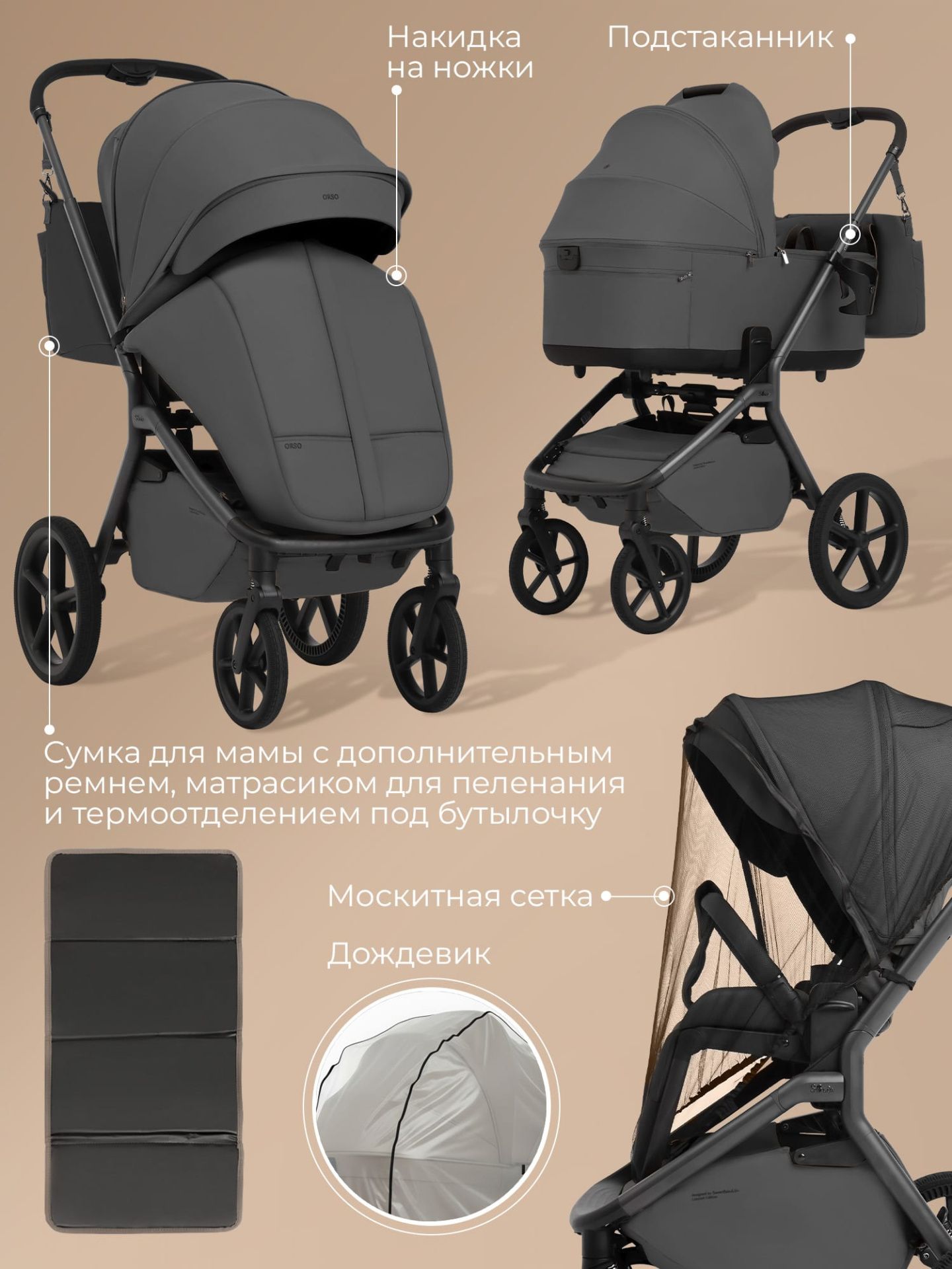 Коляска 2в1 SBL Orso Dark Grey