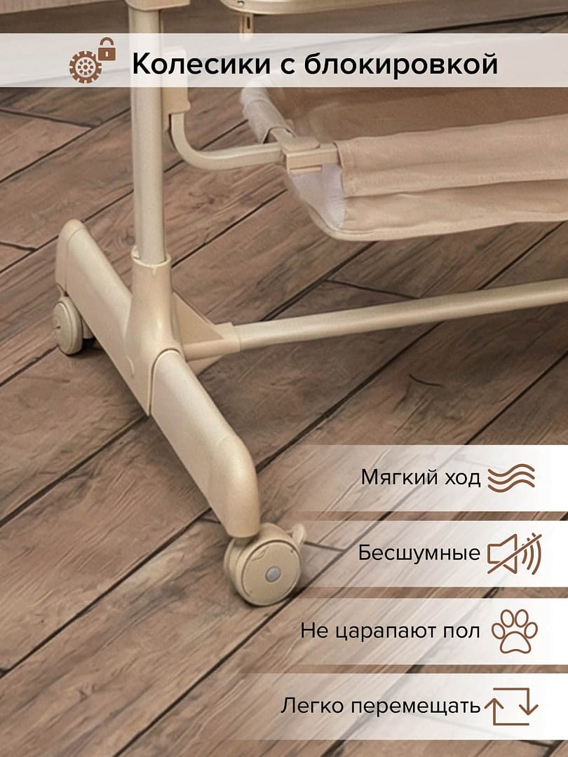 Колыбель Pituso Flora beige/бежевый