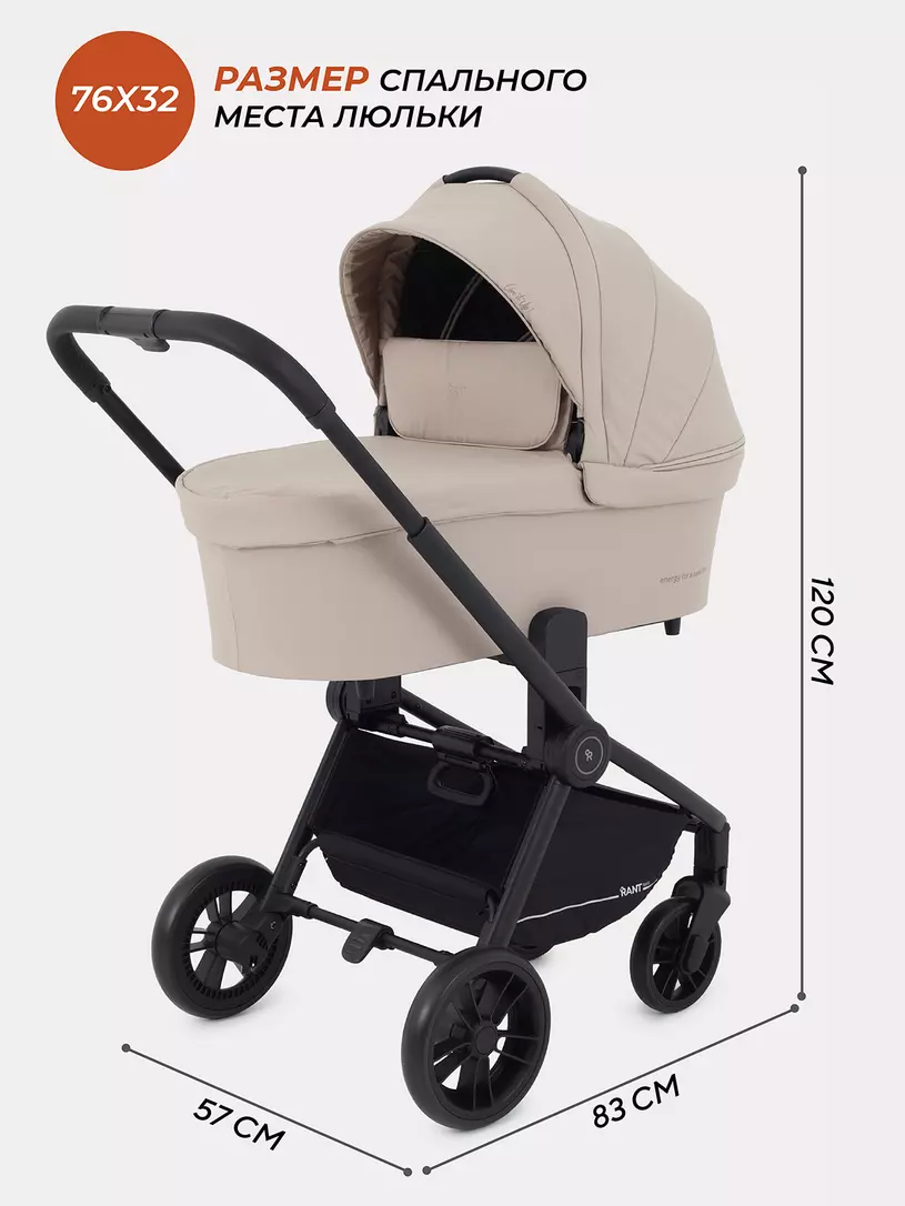 Коляска универсальная Rant Energy 2024