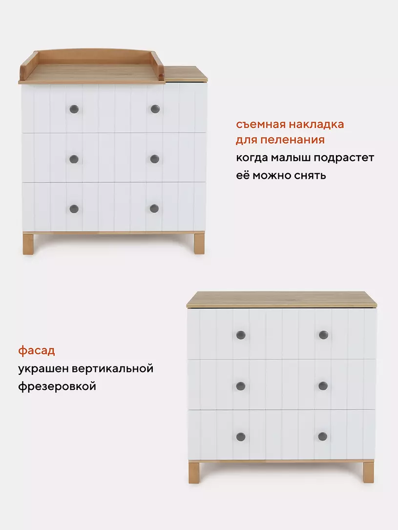 Пеленальный комод Bamboo 800/3