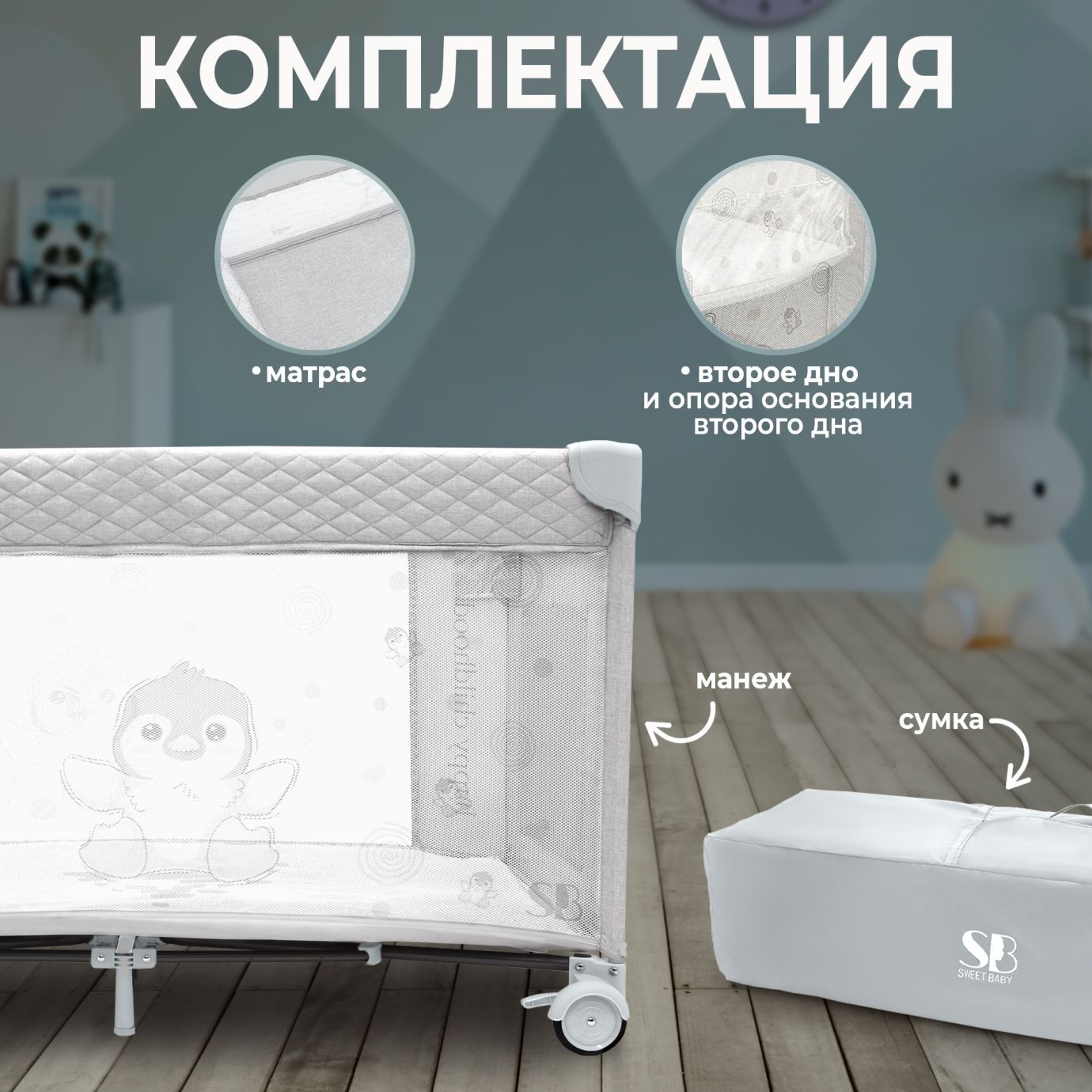 Кровать-манеж Calma Grey Penguin