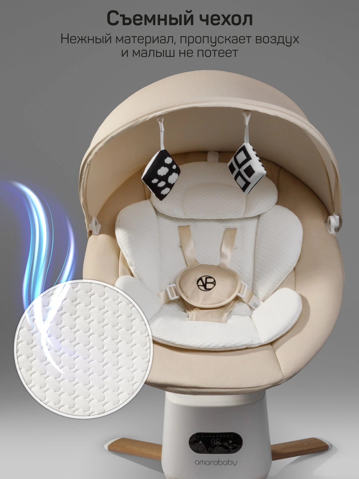 Качели электронные детские Jolly swing, молочный, белый вкладыш