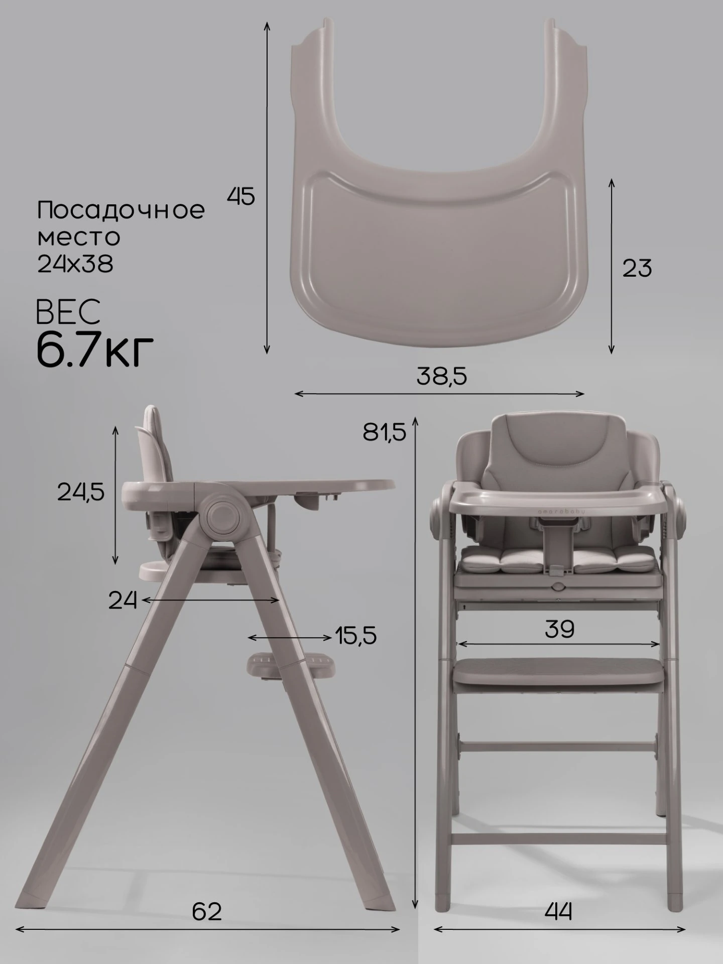 Стул растущий, Easy Grow серый
