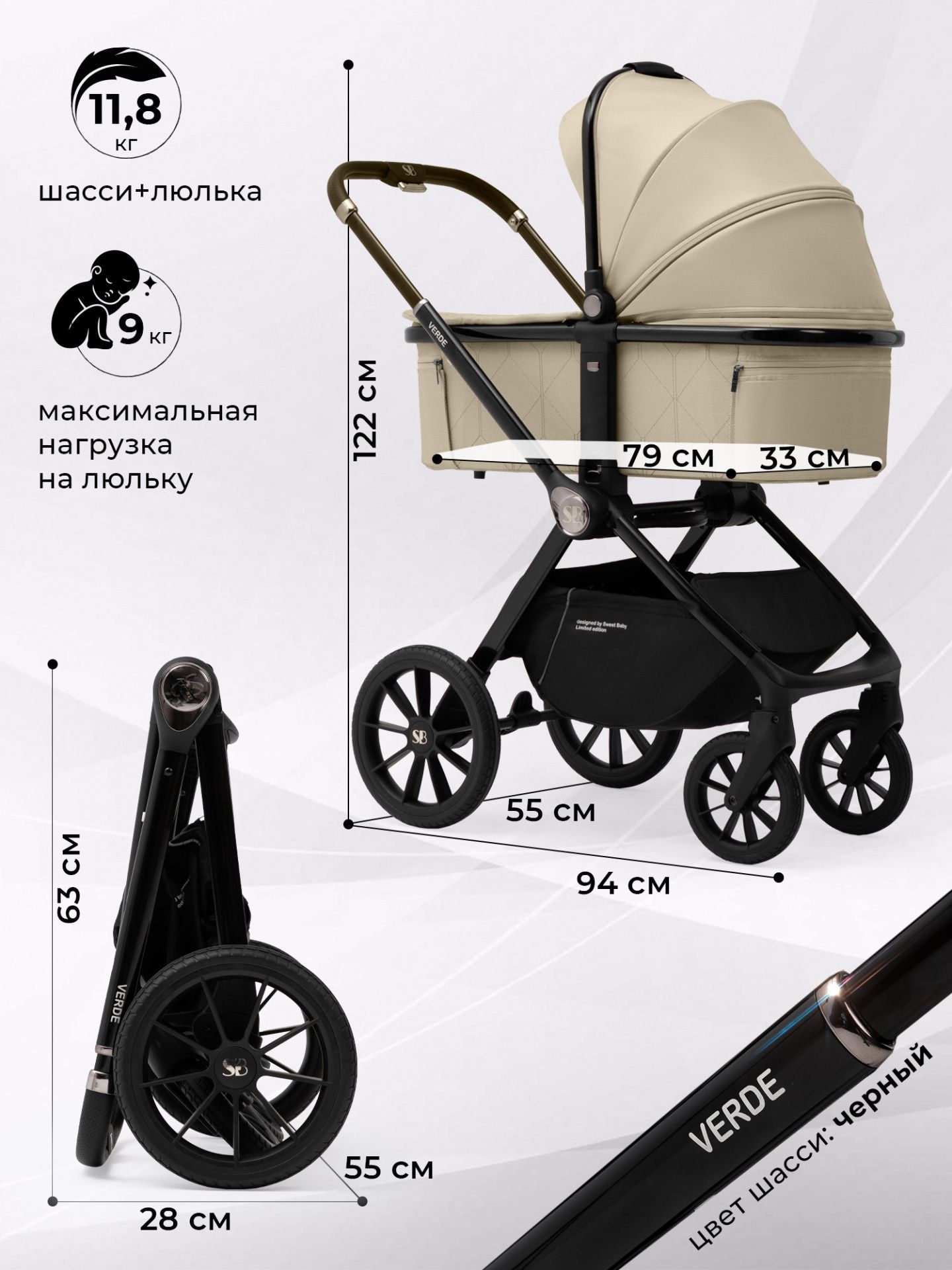 Коляска 3 в 1 Sweet Baby Verde Beige