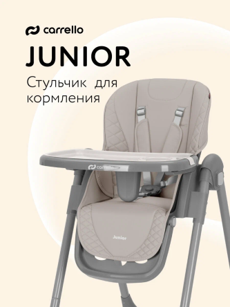 Стульчик для кормления Carrello Junior (Beige)