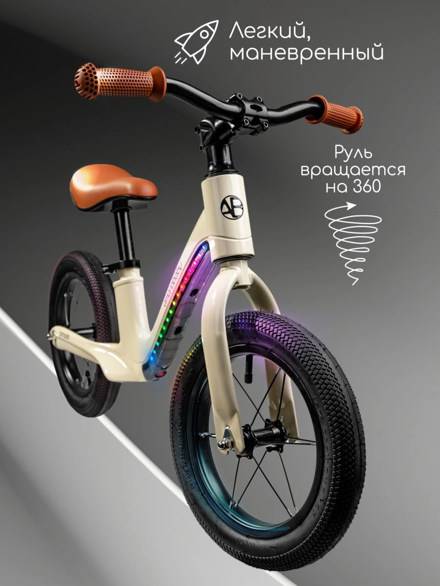 Двухколесный беговел Amarobaby Tornado